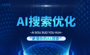 AI联网搜索：如何像专业助理般精准“打捞”你所需信息？