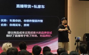 TikTok美区箱包亿级卖家揭秘：直播带货如何选渠道、控成本、定布局？