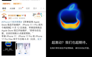 iPhone17代购热潮起：从港澳台到全球，消费者为何热衷“反向海淘”苹果新机？