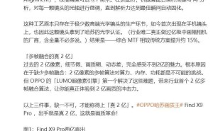 OPPO Find X9 Pro携“真2亿”长焦登场，哈苏认证与黑科技共筑影像新标杆
