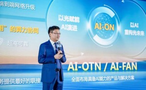 华为光智共融战略亮相，AI-OTN与AI-FAN新品助力光网络AI-ON代际升级