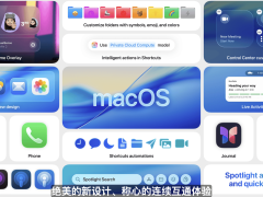 苹果macOS 26正式版来袭：适配多款机型，新功能设计亮点一览