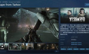 《逃离塔科夫》Steam版上线，最低16G内存起，推荐RTX 4070配i7-14700F