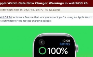 watchOS 26为Apple Watch添慢速充电提示，助你明晰充电状况享高效