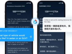 科大讯飞与中国移动携手，以电话同传服务共绘通信创新新蓝图