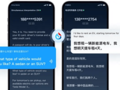 科大讯飞与中国移动携手，以电话同传服务共绘通信创新新蓝图