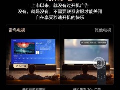 雷鸟鹤6 26款灵控系统3.0：自由定制+NAS畅联，打造家庭智能影音新体验