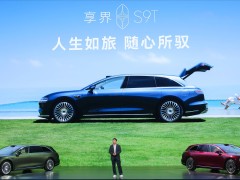 华为赋能鸿蒙智行首推旅行车享界S9T，以智能空间组合能否破局小众市场？