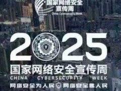 数字生活便捷多，网络安全莫忽视，学防护知识共筑安全屏障