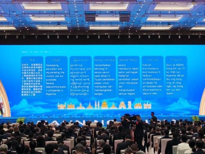 科大讯飞亮相东盟博览会 发布多语言大模型底座及东盟版系列AI工具