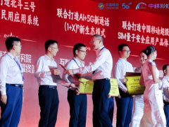 科大讯飞携手中国移动：AI速记领航，开启“AI+通信”合作新篇章