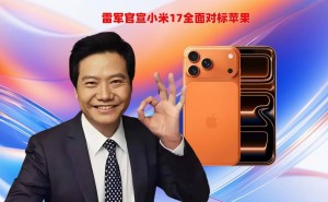 雷军出招！小米17系列跳过16对标苹果，定价策略曝光，能否再创销量佳绩？