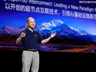 华为全联接大会2025发布全球最强算力超节点及集群 引领AI基础设施新方向