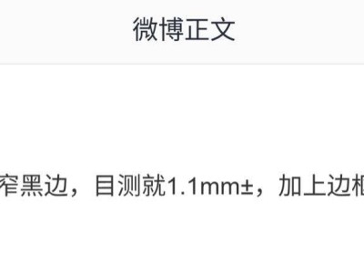 欧加系新机或现“最窄黑边”设计，子系发布时间或定10月下旬引关注
