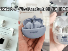 百元到五百元蓝牙耳机怎么挑？西圣、华为、JBL实测，帮你选对不踩雷