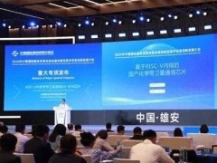 中移芯昇推出CM6650N芯片：高国产化率助力卫星通信多领域应用