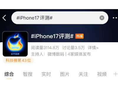 iPhone 17测评大揭秘：Air抗弯性能强，全系影像续航均有惊喜