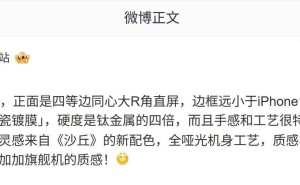 ​一加15手机新情报：四等边直屏边框超窄，陶瓷镀膜中框质感独特还配新配色​