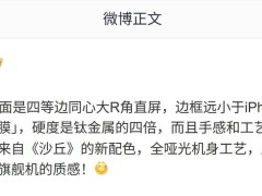 ​一加15手机新情报：四等边直屏边框超窄，陶瓷镀膜中框质感独特还配新配色​