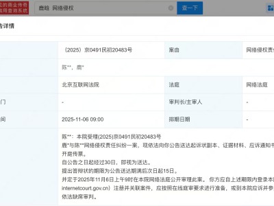鹿晗告黑侵权，将于11月开庭