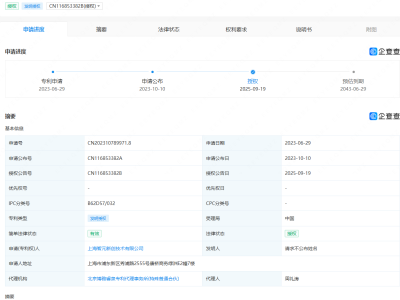 智元机器人申请的机器人足部相关专利获授权