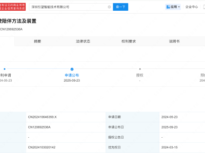 华为引望公布车辆行驶陪伴专利