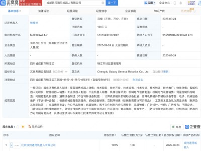 银河通用机器人在成都设立新公司