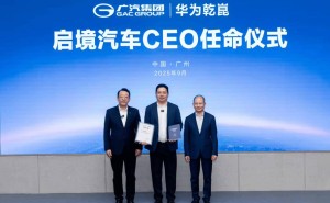 启境汽车：广汽华为深度携手，两周三动作，开启高端造车新范式