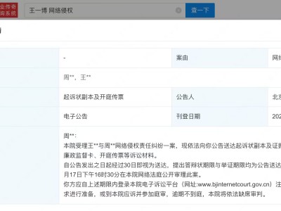 王一博告黑侵权案将于11月开庭