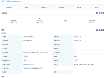 比亚迪公布3D显示相关专利，可拓展座舱内视觉空间