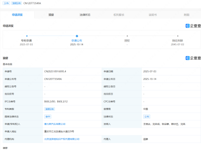 赛力斯新专利可在车辆碰撞时丢弃电池包