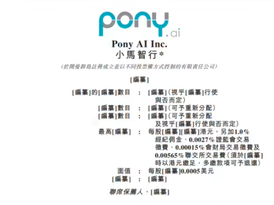 自动驾驶领域再传佳讯 小马智行通过港交所聆讯 上市进程加速推进
