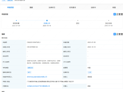 优必选公布基于大模型的机器人相关专利