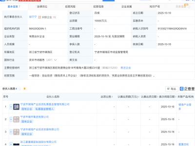 夏厦精密等新设灵犀机器人创投合伙企业