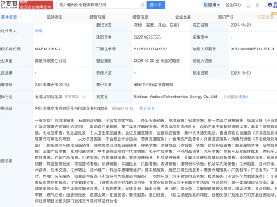 中国石化等新设能源公司，含站用加氢及储氢业务
