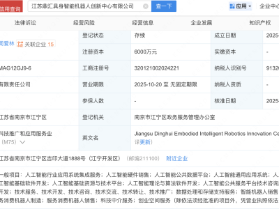 埃斯顿、亨通光电等成立具身智能机器人创新中心
