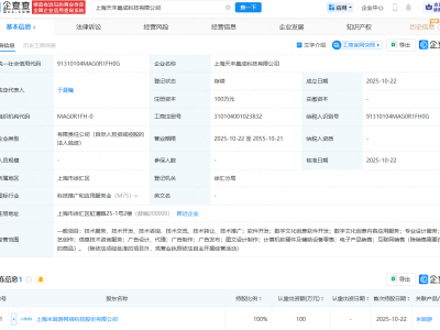 米哈游新设科技公司，含数字文化创意软件开发业务