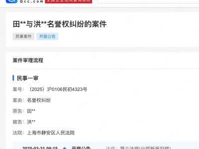 田嘉瑞告黑获胜,黑粉已履行道歉赔偿义务