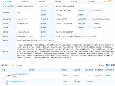 科达制造等成立智能装备公司