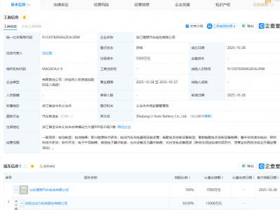 理想、欣旺达合资公司成立汽车电池新公司