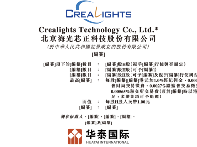 北京海光芯正冲刺港交所：获阿里小米等投资 专注AI光互连领域