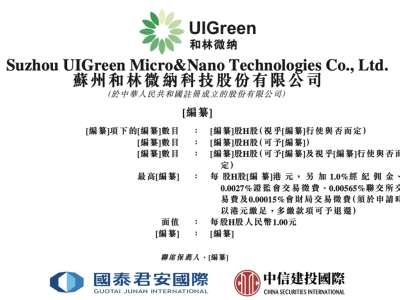 和林微納沖刺港交所：A股科創(chuàng)板已上市，2025上半年收入4.39億市值73.6億