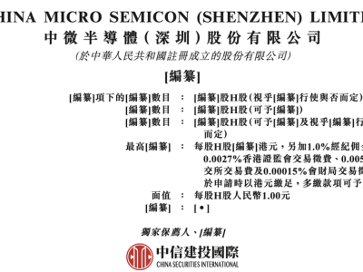 廣東MCU龍頭中微半導(dǎo)體再啟新程：遞表港交所，業(yè)績與研發(fā)成果亮眼