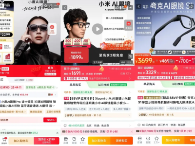 百度小度AI眼镜Pro正式开售：双十一优惠后2199元，功能与竞品趋同
