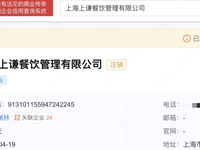 上上谦仅剩上海1家门店,薛之谦已退股关联公司