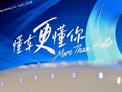 上汽深化改革激活创新基因:以用户需求为锚点,技术产品双轮驱动市场突围