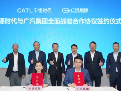 宁德时代携手广汽集团签10年约 共探智能电动与换电生态新未来