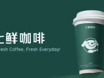 刘强东三亚宣布京东推七鲜咖啡，已上线外卖，低价拓展北京市场