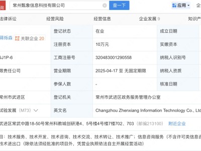 阿里云计算等入股甄象信息科技