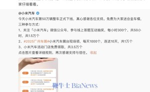 小米汽车50万台整车下线 雷军宣布免费送6万车模 抓安全促交付